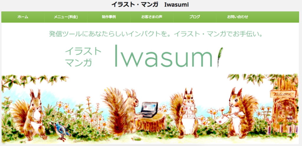 iwasumi.com